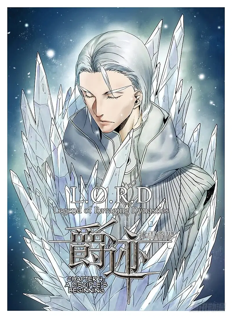 L.O.R.D: Legend of Ravaging Dynasties ตอนที่ 4 หน้า 2