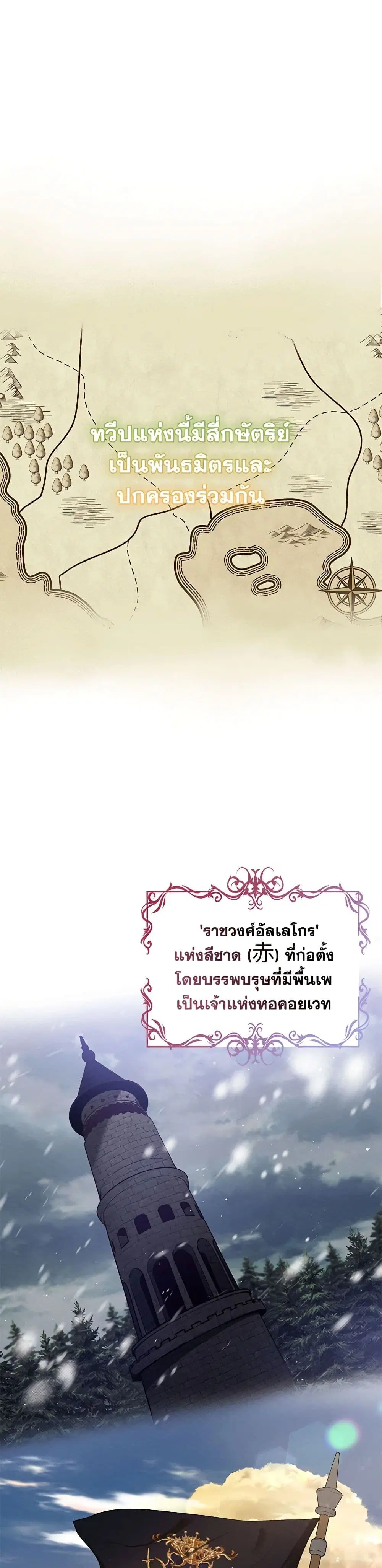 Lady Baby Is a Revenge Maker ตอนที่ 1 หน้า 1