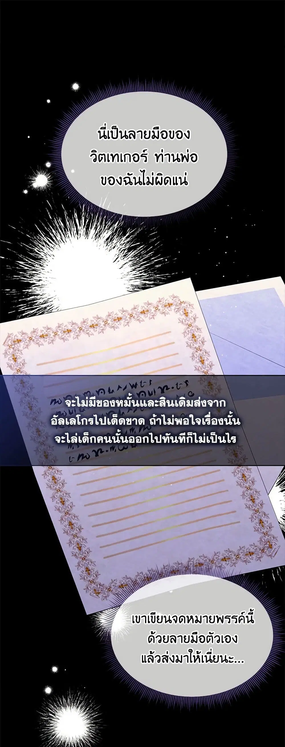 Lady Baby Is a Revenge Maker ตอนที่ 13 หน้า 1