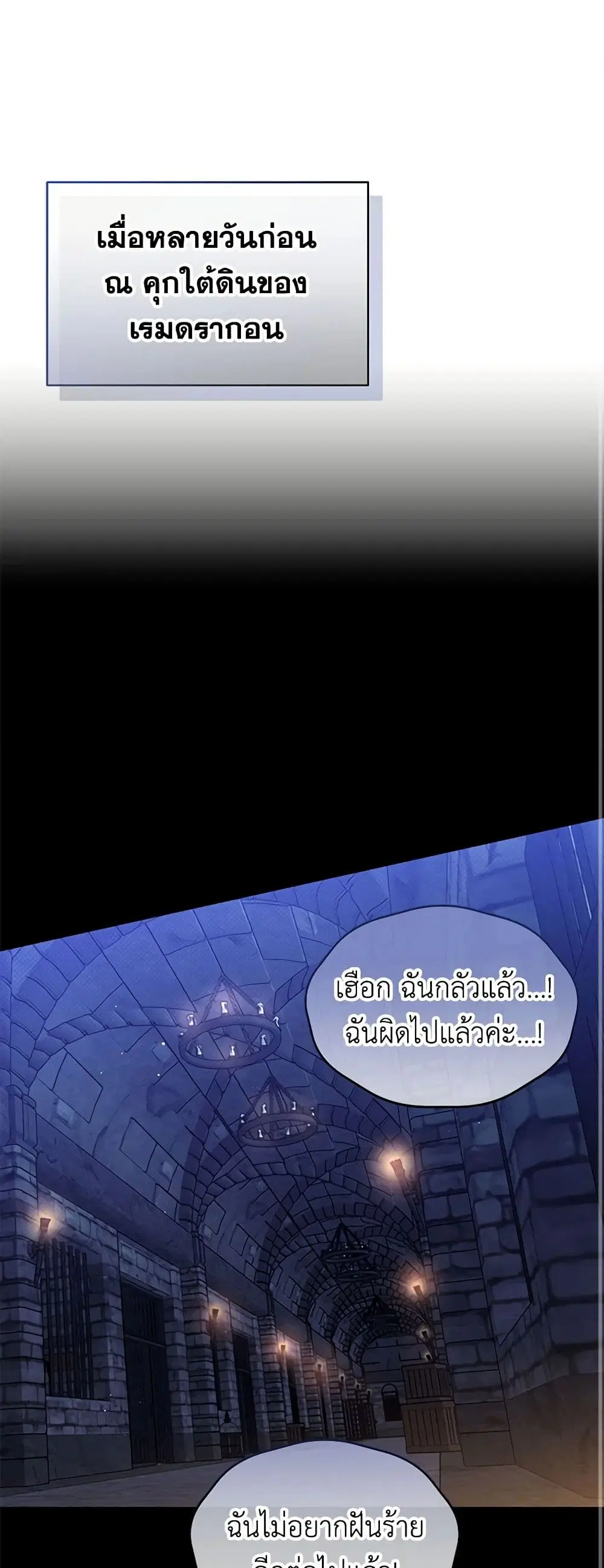 Lady Baby Is a Revenge Maker ตอนที่ 17 หน้า 2
