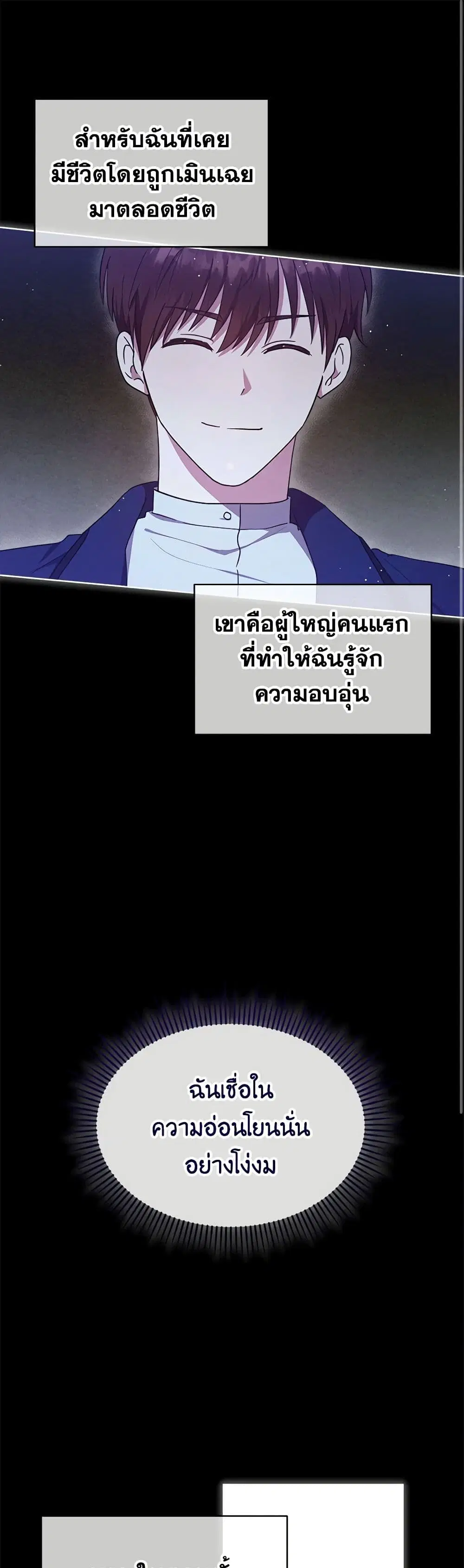 Lady Baby Is a Revenge Maker ตอนที่ 24 หน้า 1