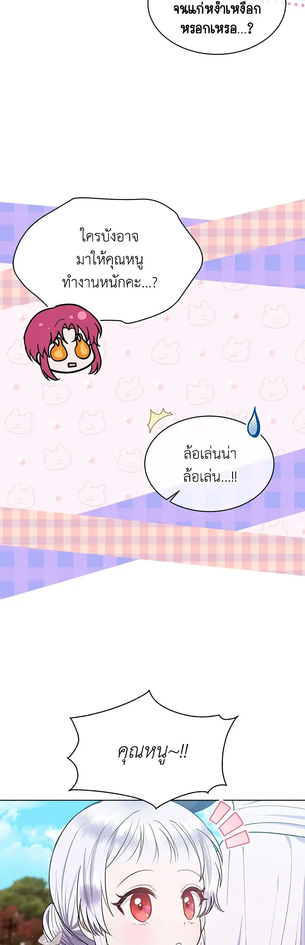 Lady Baby Is a Revenge Maker ตอนที่ 28 หน้า 3