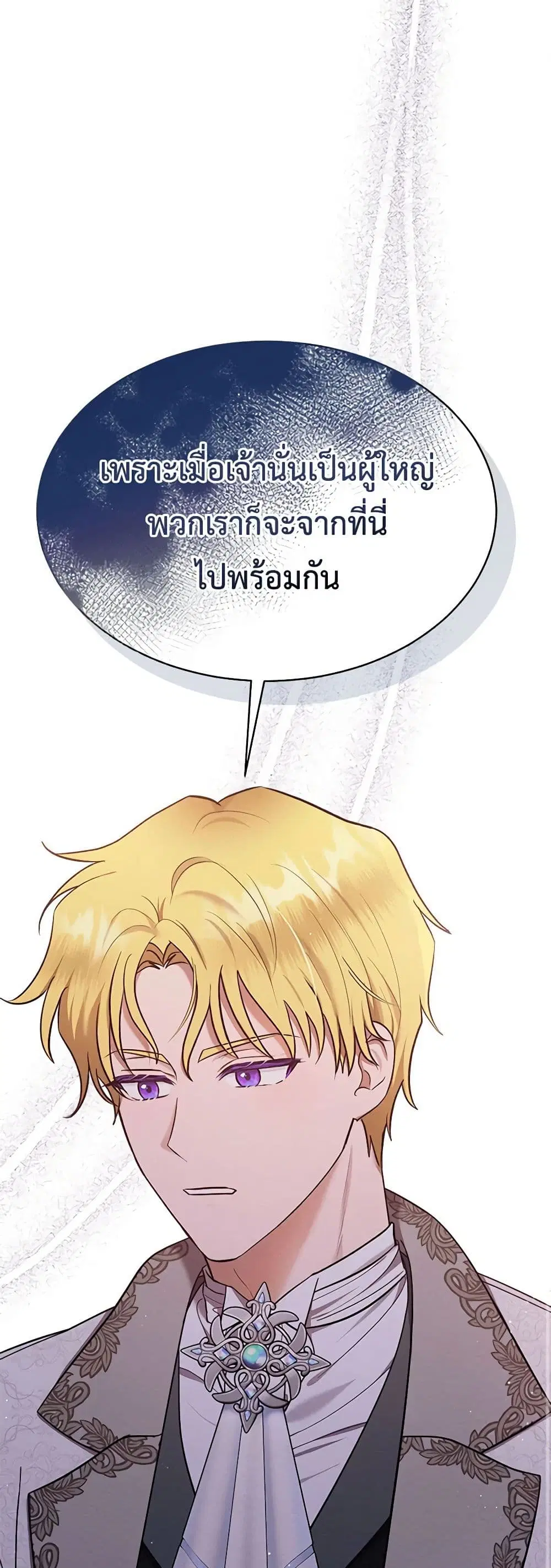 Lady Baby Is a Revenge Maker ตอนที่ 30 หน้า 2