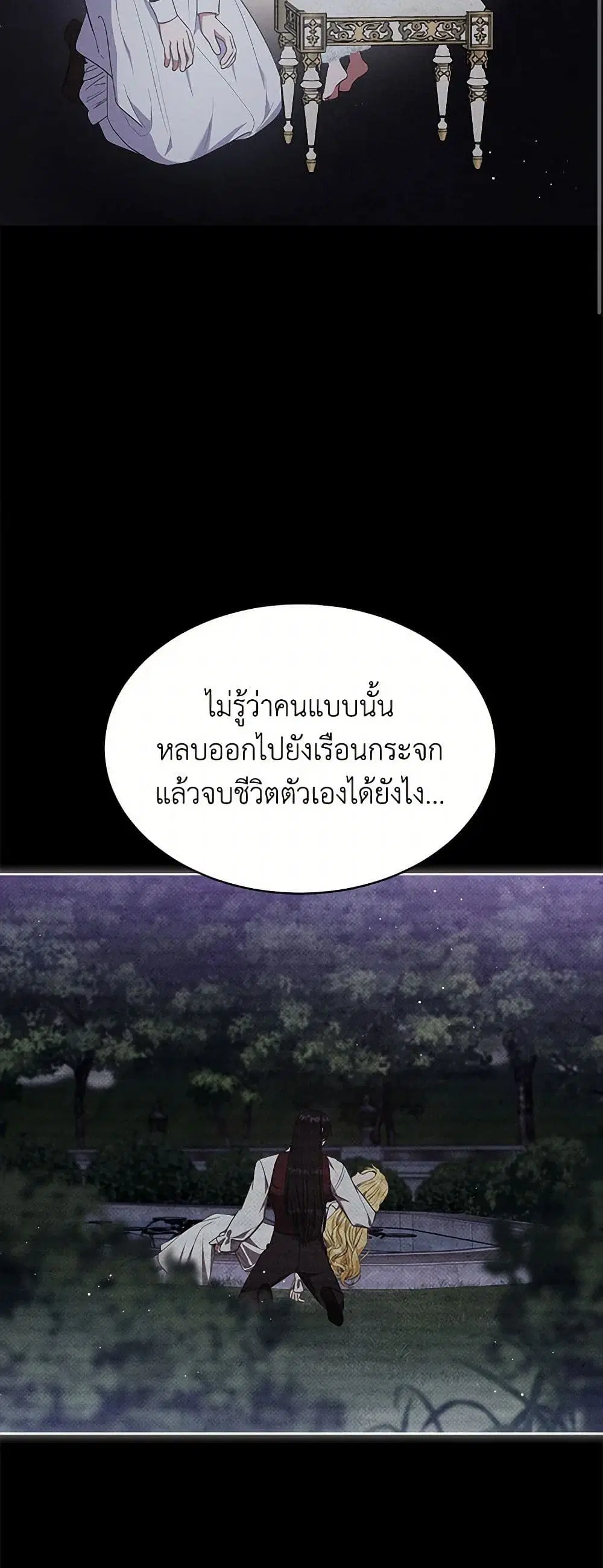 Lady Baby Is a Revenge Maker ตอนที่ 39 หน้า 3