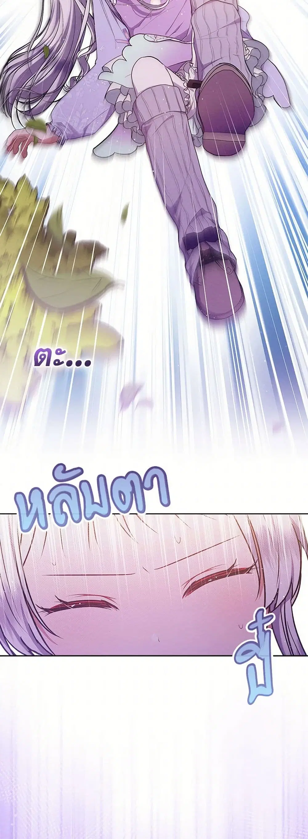 Lady Baby Is a Revenge Maker ตอนที่ 43 หน้า 3