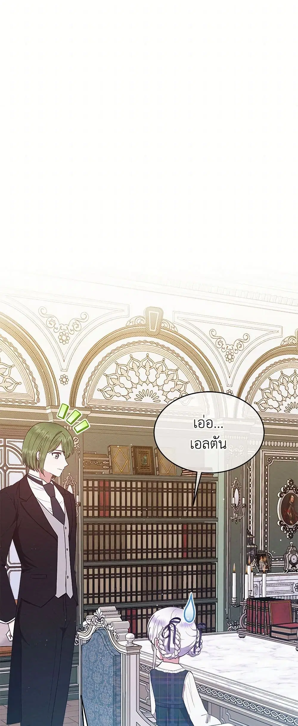 Lady Baby Is a Revenge Maker ตอนที่ 44 หน้า 3