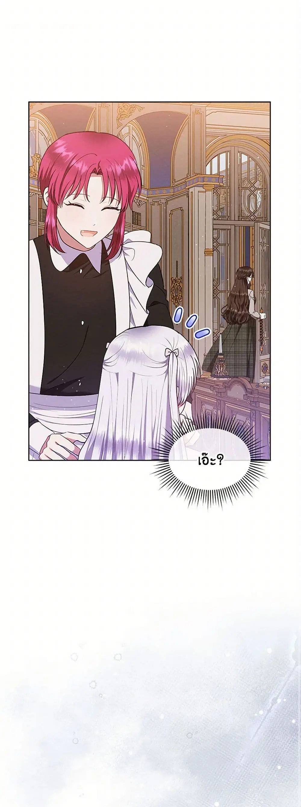 Lady Baby Is a Revenge Maker ตอนที่ 46 หน้า 1