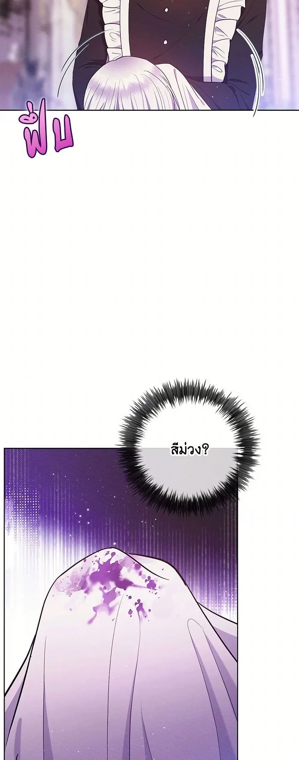 Lady Baby Is a Revenge Maker ตอนที่ 48 หน้า 3