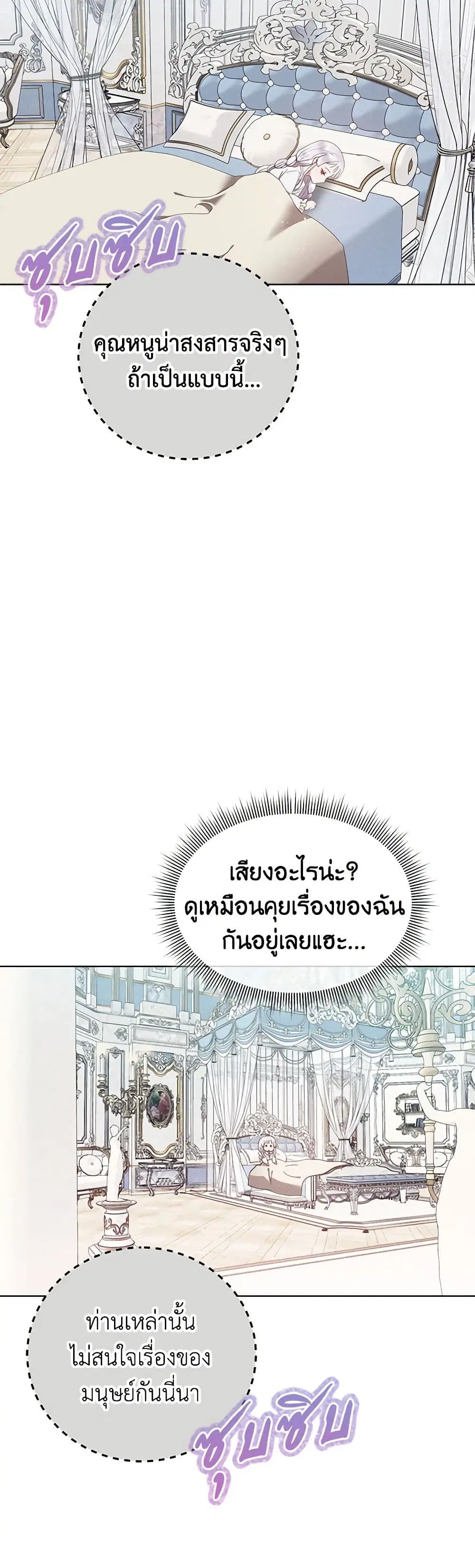 Lady Baby Is a Revenge Maker ตอนที่ 5 หน้า 2