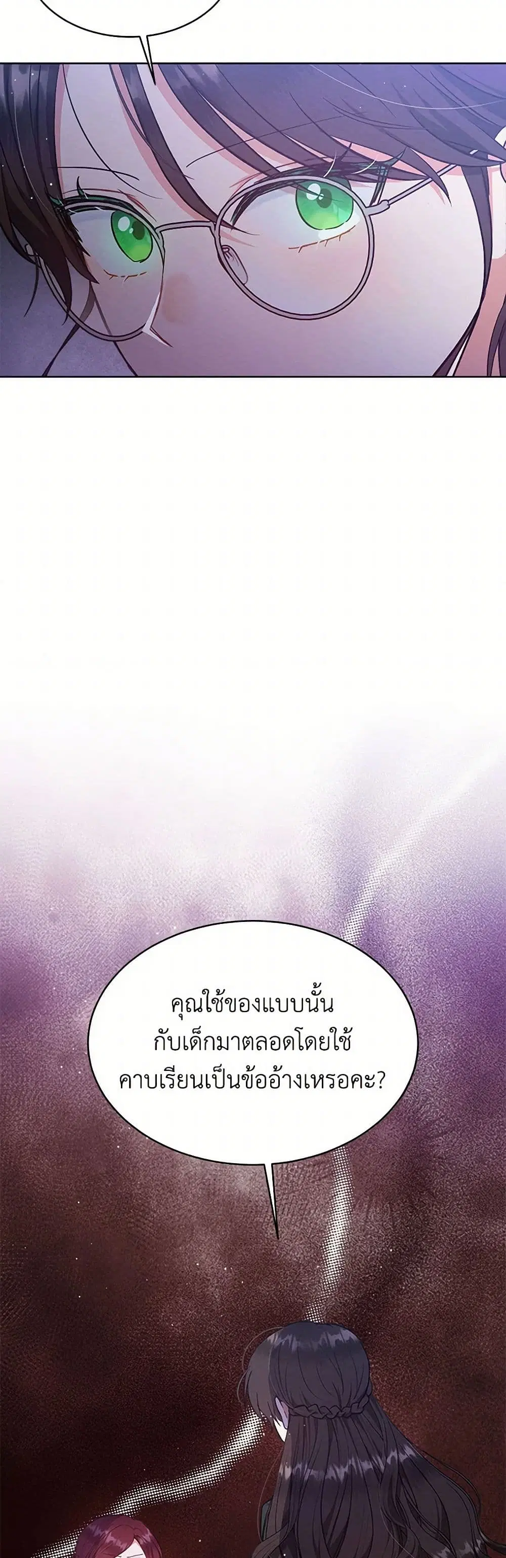 Lady Baby Is a Revenge Maker ตอนที่ 52 หน้า 3