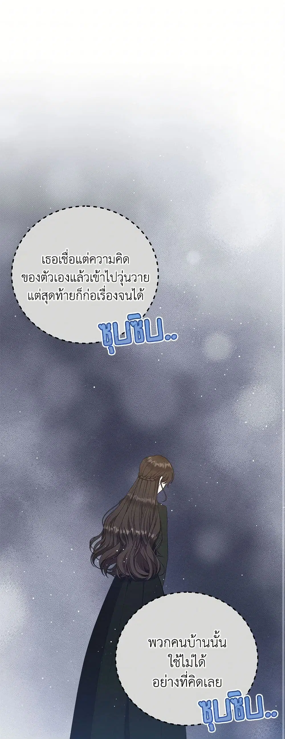 Lady Baby Is a Revenge Maker ตอนที่ 56 หน้า 2