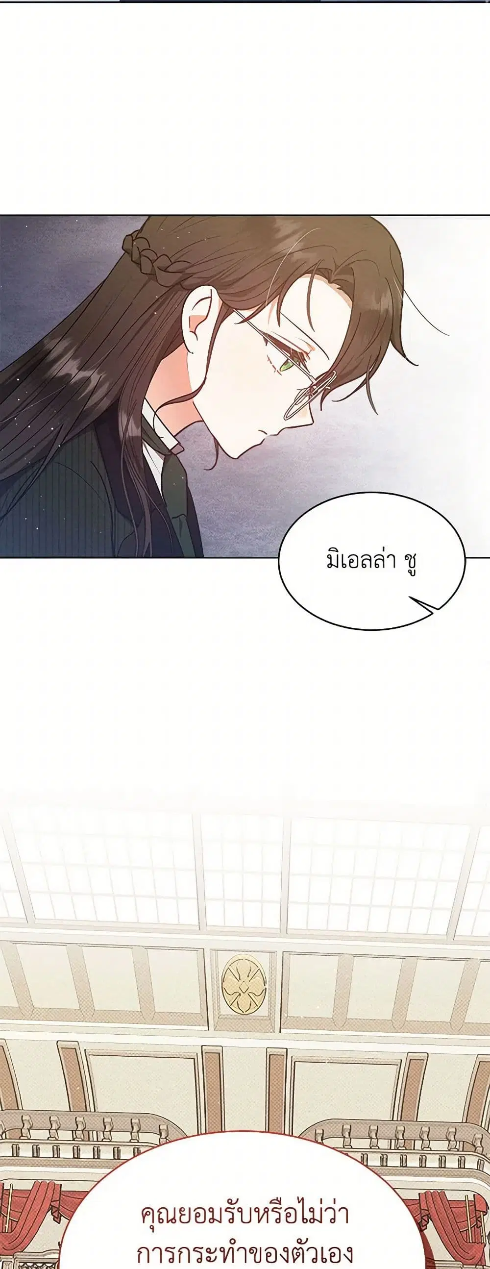 Lady Baby Is a Revenge Maker ตอนที่ 56 หน้า 3