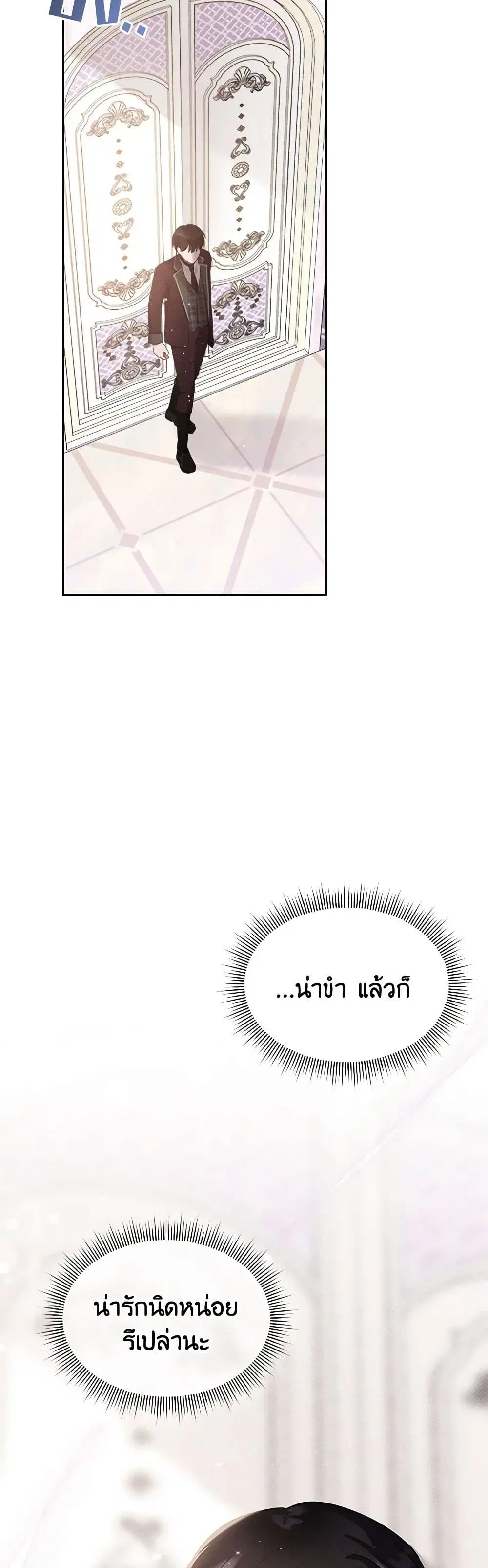 Lady Baby Is a Revenge Maker ตอนที่ 8 หน้า 2