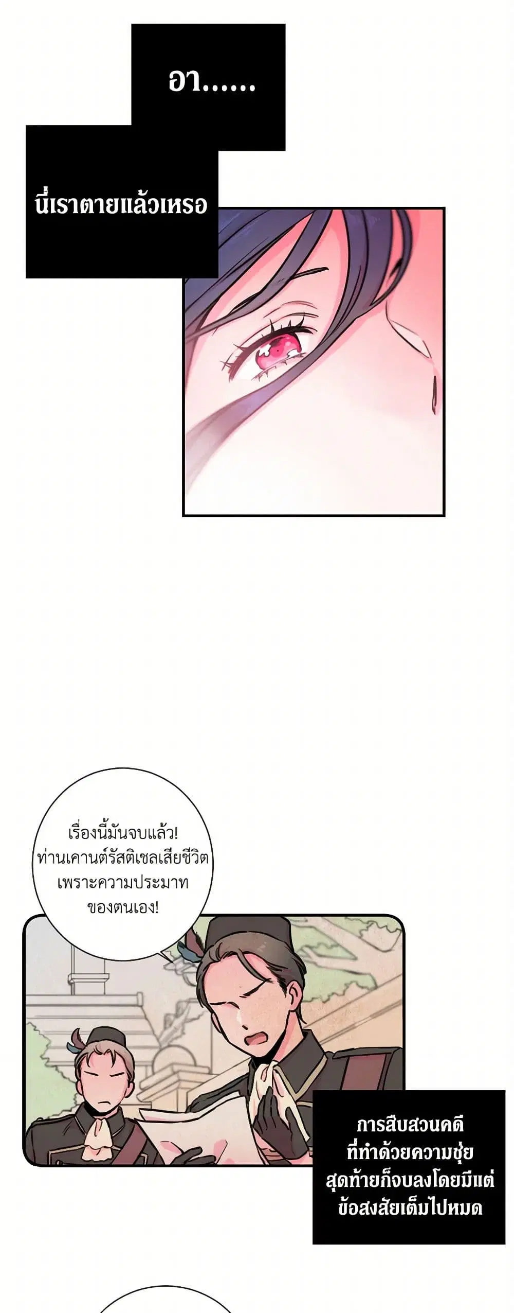 Lady Baby ตอนที่ 0 หน้า 3