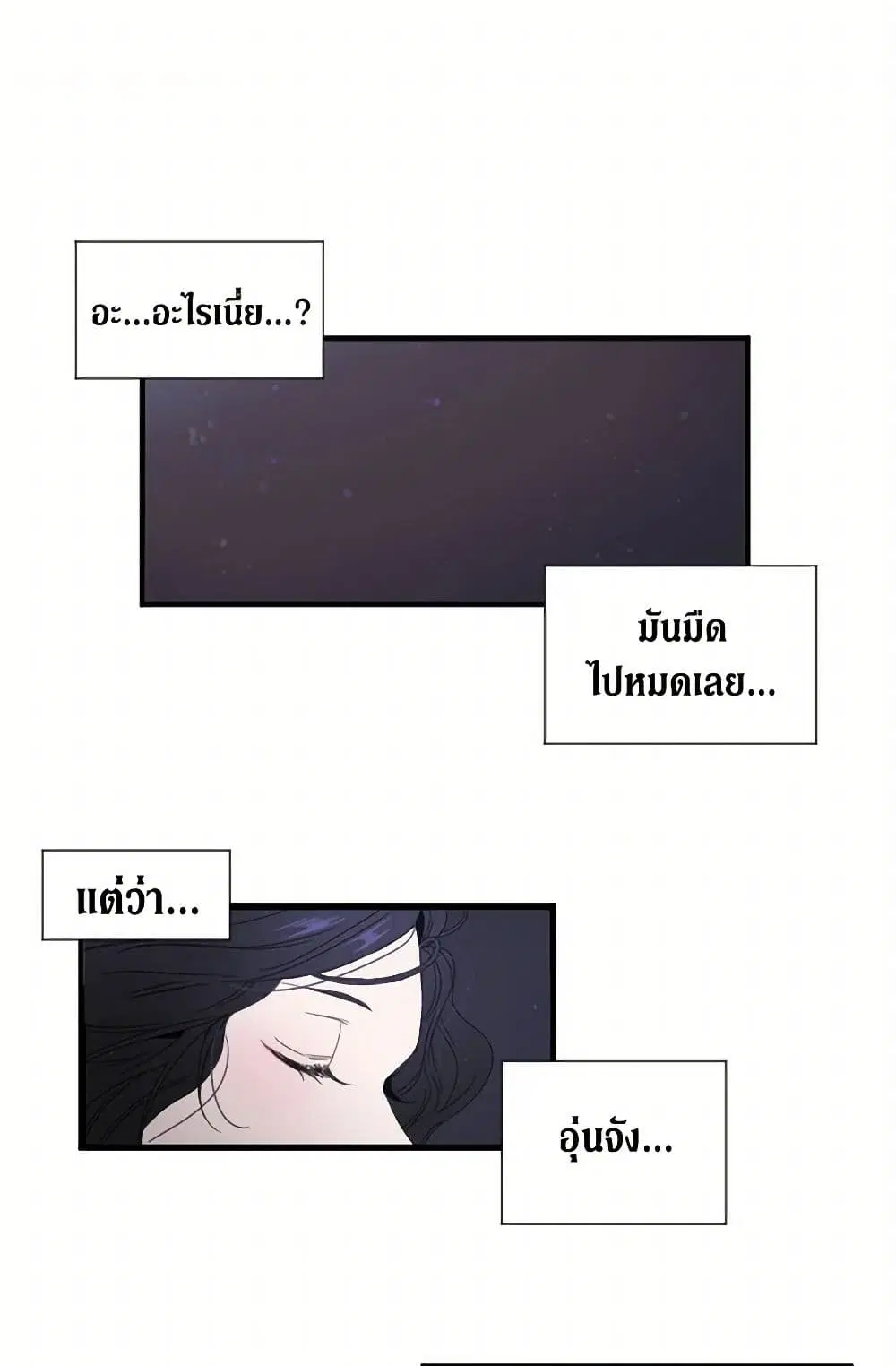 Lady Baby ตอนที่ 1 หน้า 2