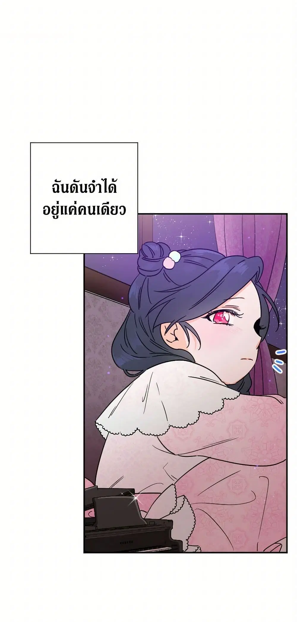 Lady Baby ตอนที่ 101 หน้า 2