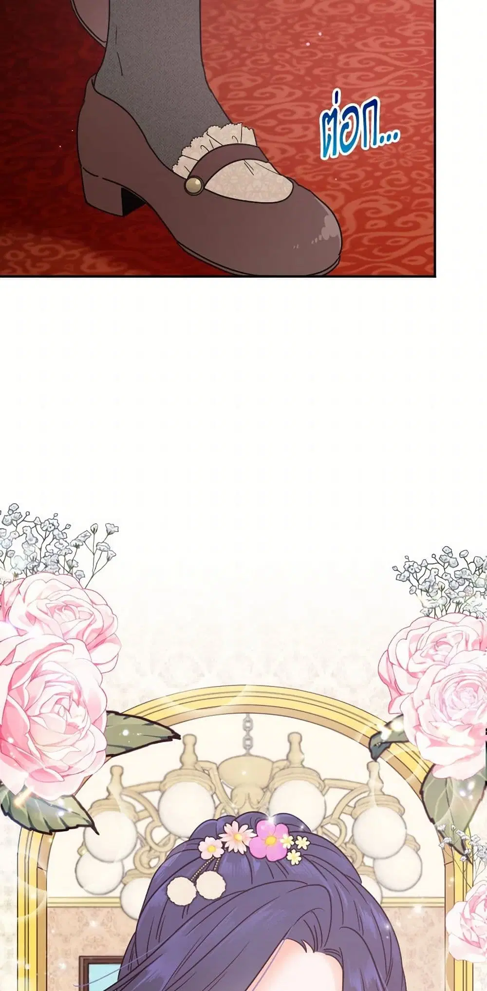 Lady Baby ตอนที่ 103 หน้า 3