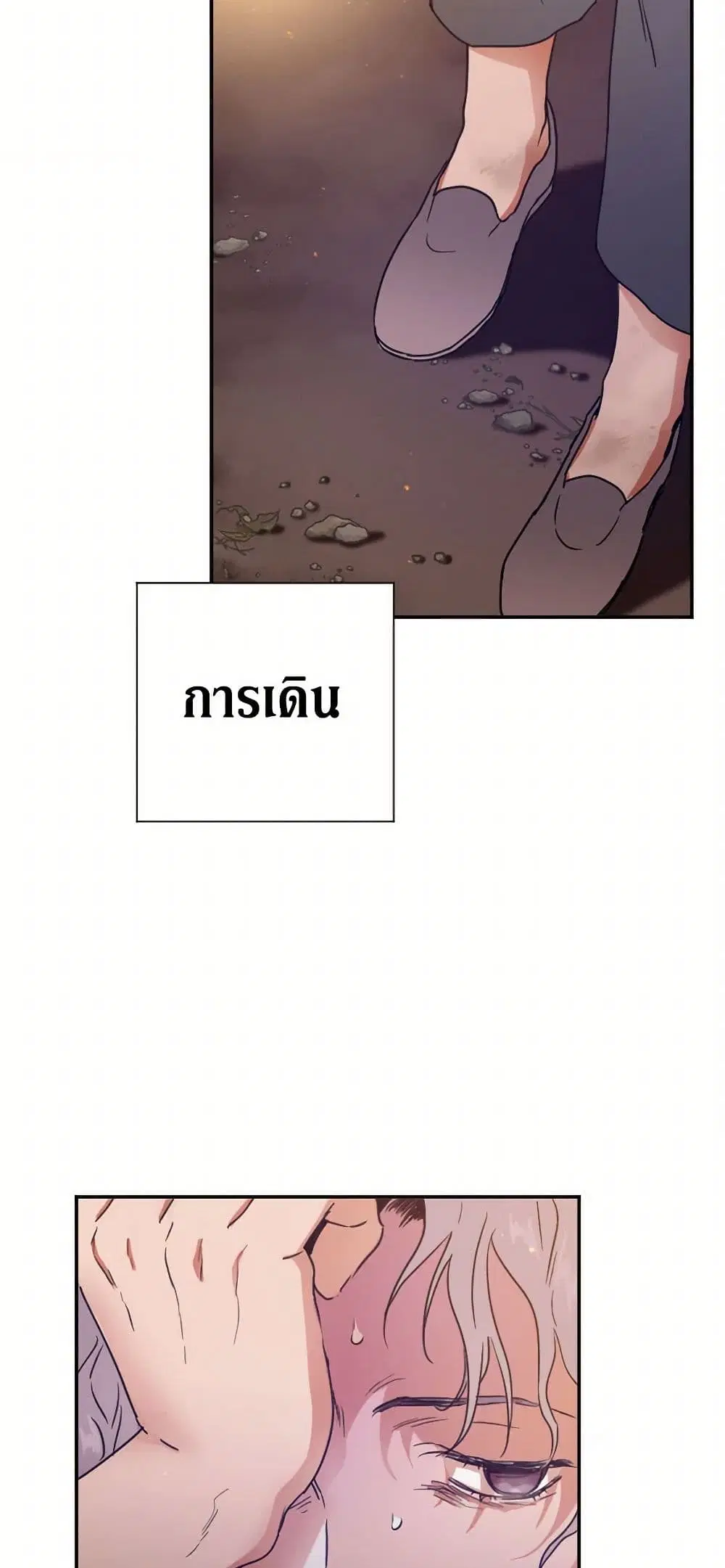 Lady Baby ตอนที่ 108 หน้า 2