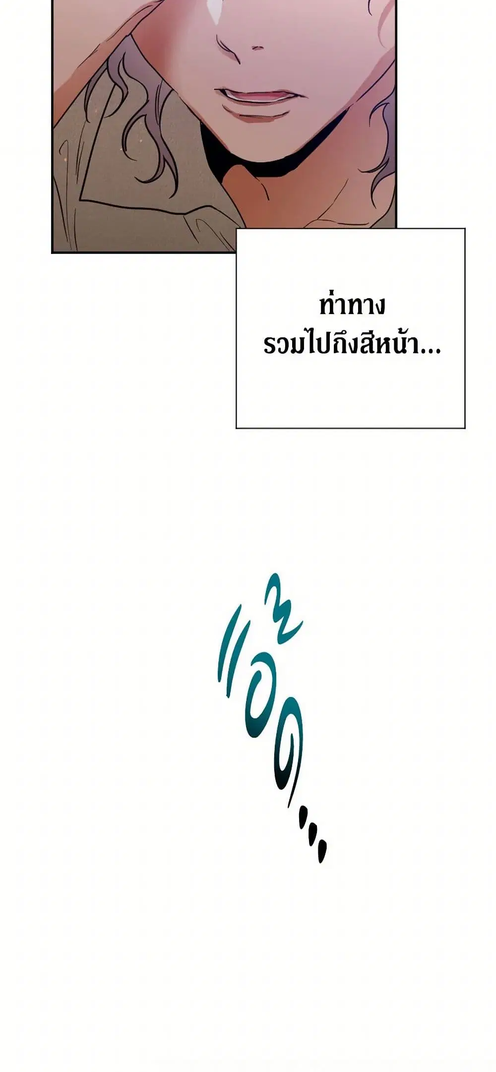 Lady Baby ตอนที่ 108 หน้า 3