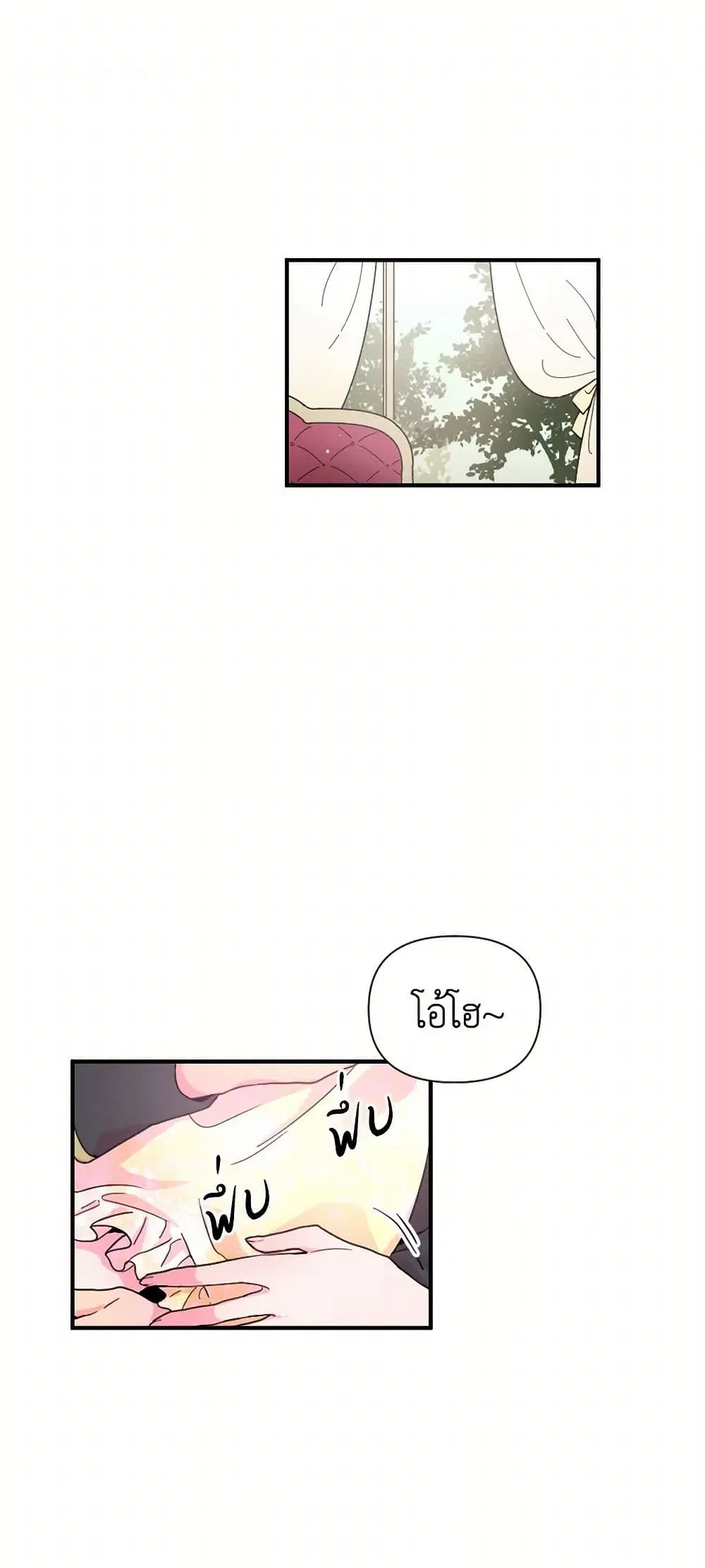 Lady Baby ตอนที่ 11 หน้า 1