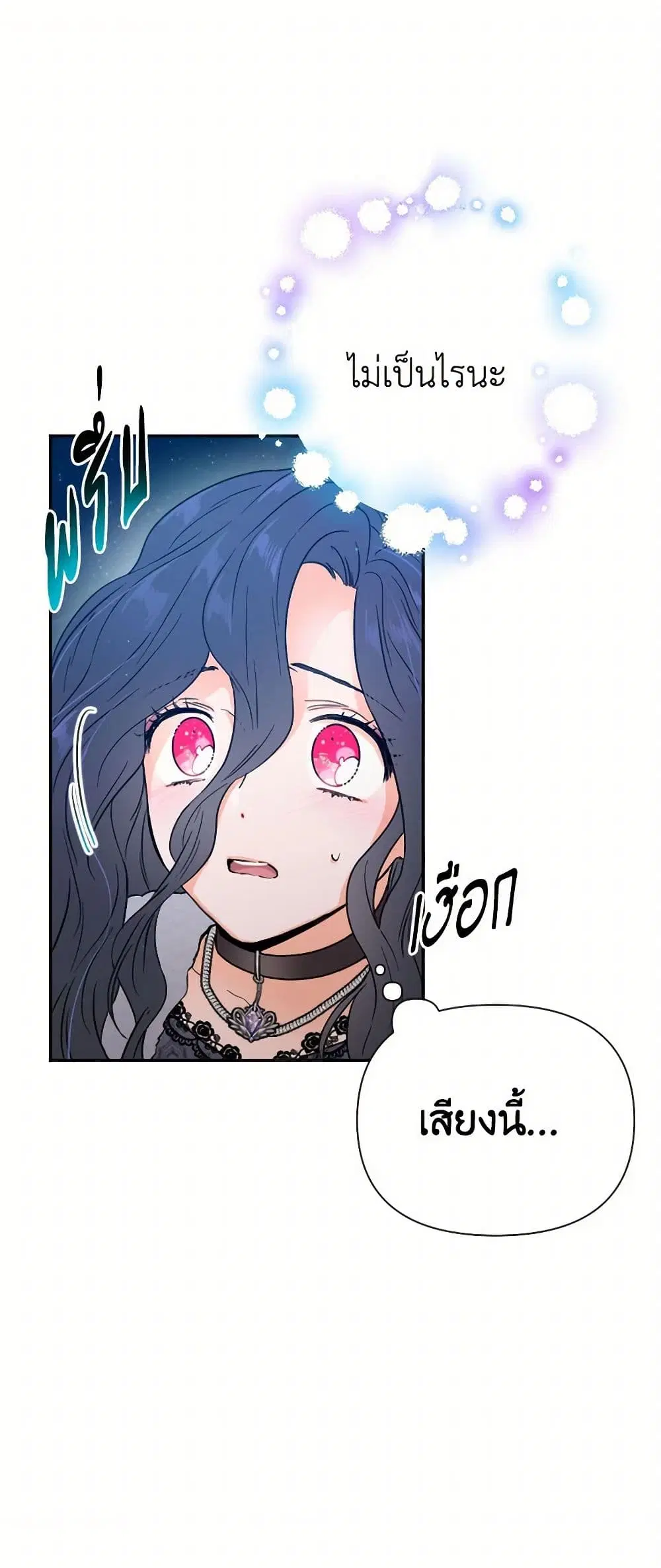 Lady Baby ตอนที่ 111 หน้า 1