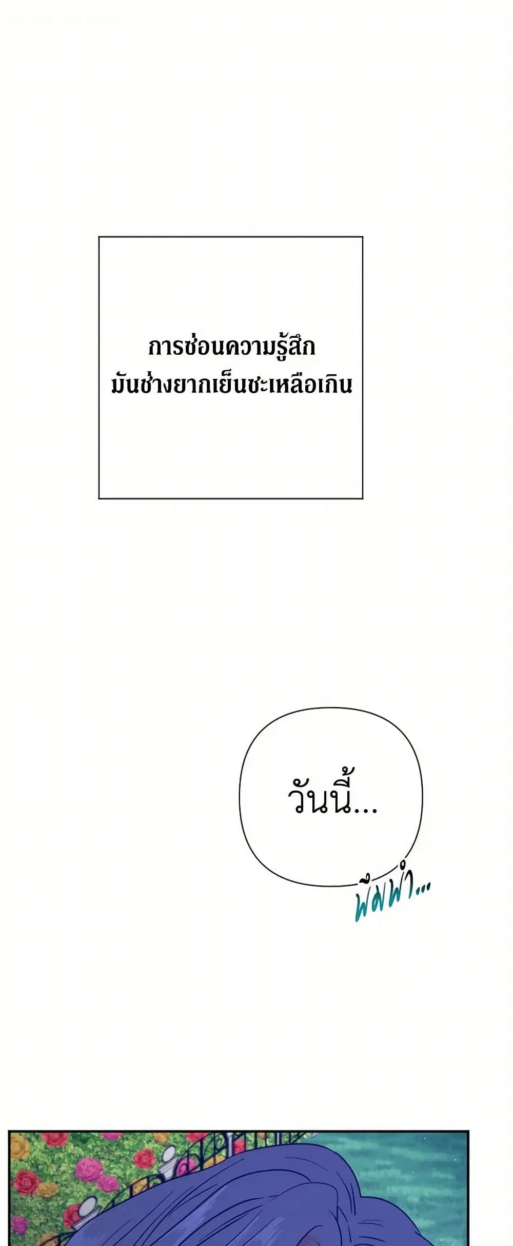 Lady Baby ตอนที่ 112 หน้า 2