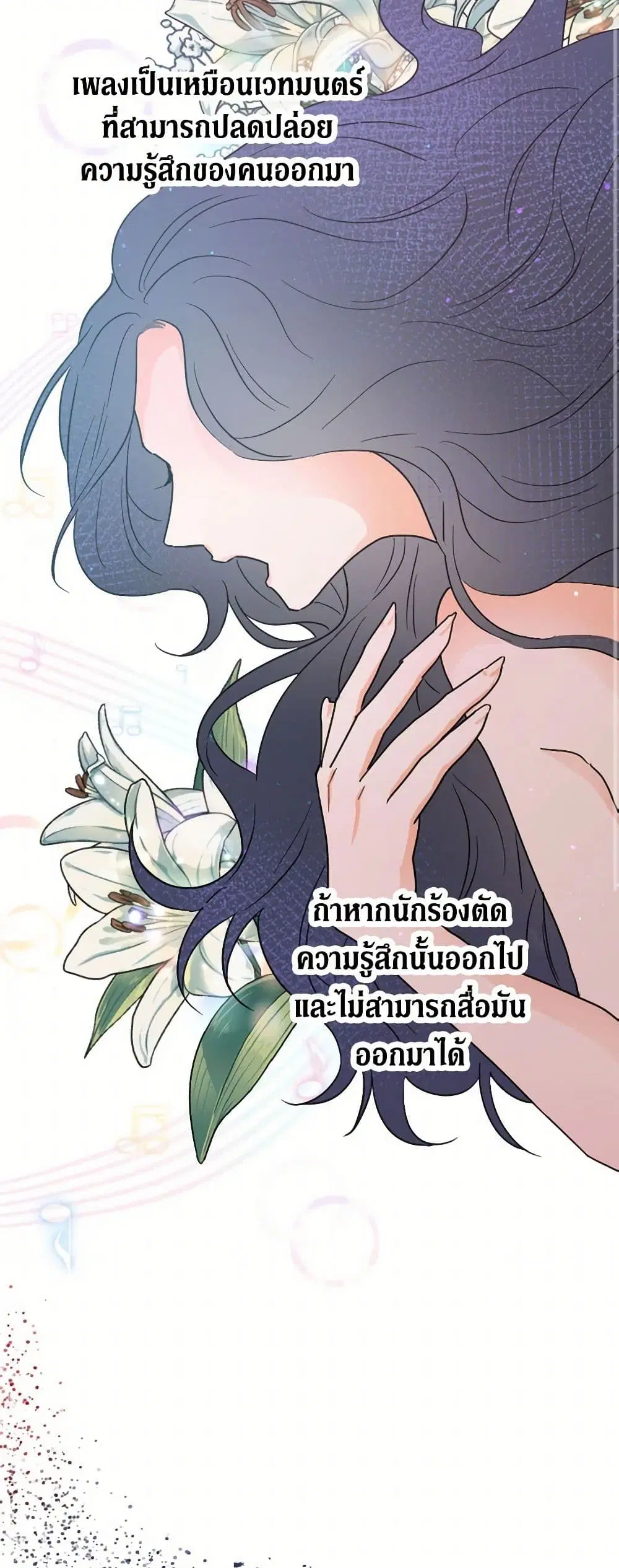 Lady Baby ตอนที่ 115 หน้า 3