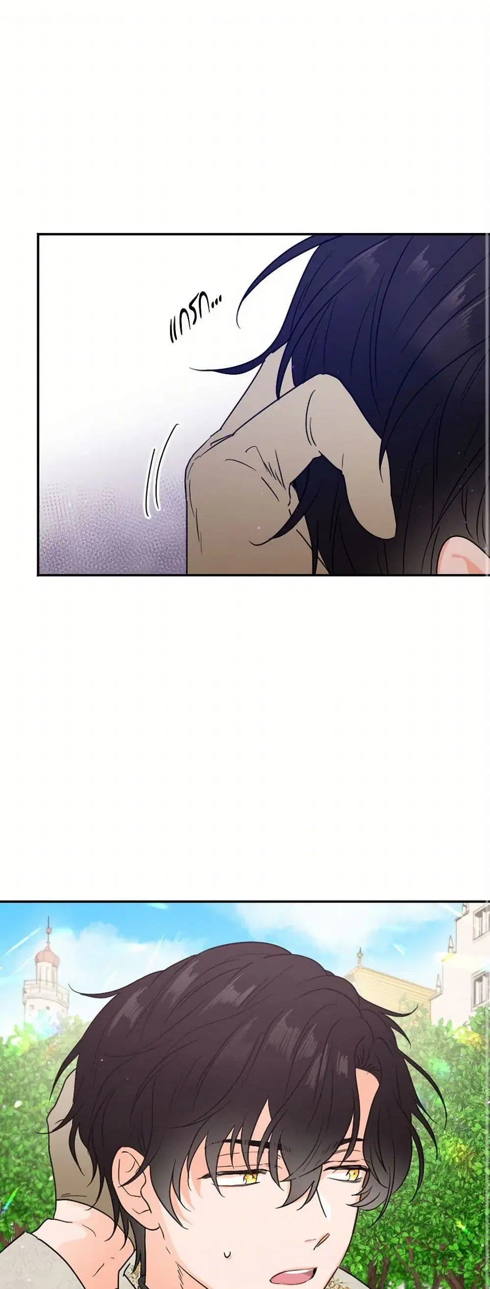 Lady Baby ตอนที่ 117 หน้า 2