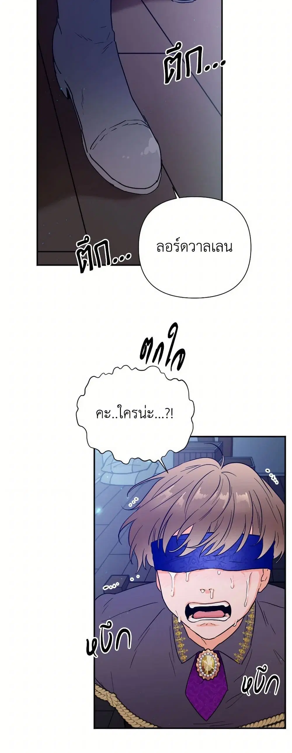 Lady Baby ตอนที่ 120 หน้า 3