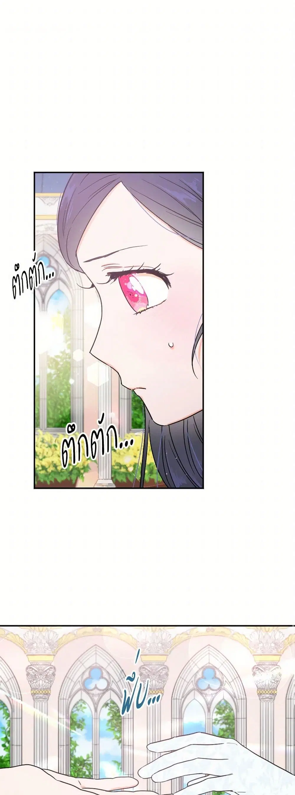 Lady Baby ตอนที่ 124 หน้า 2