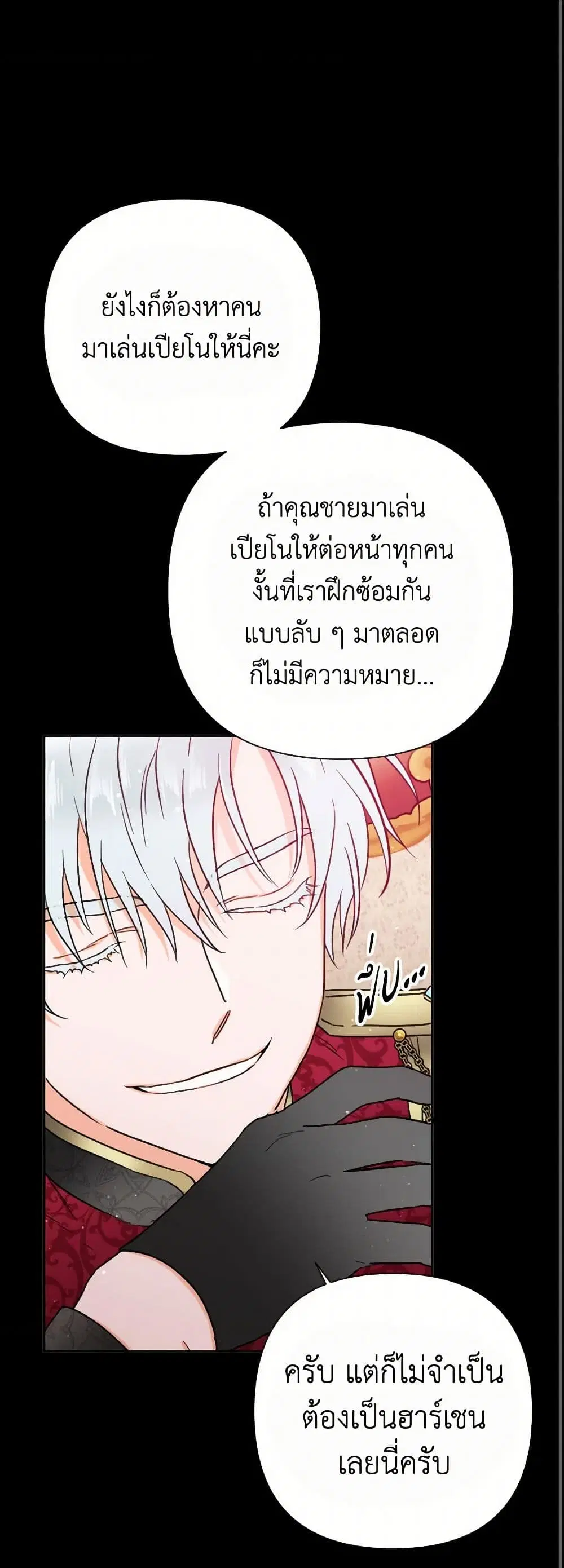 Lady Baby ตอนที่ 128 หน้า 2