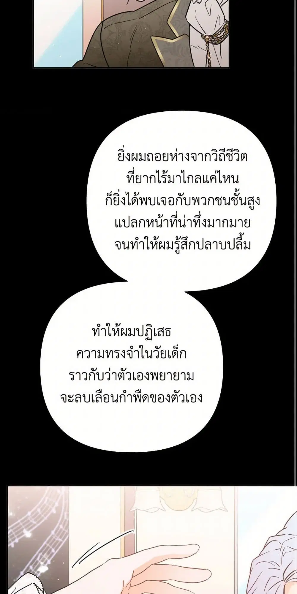 Lady Baby ตอนที่ 131 หน้า 1