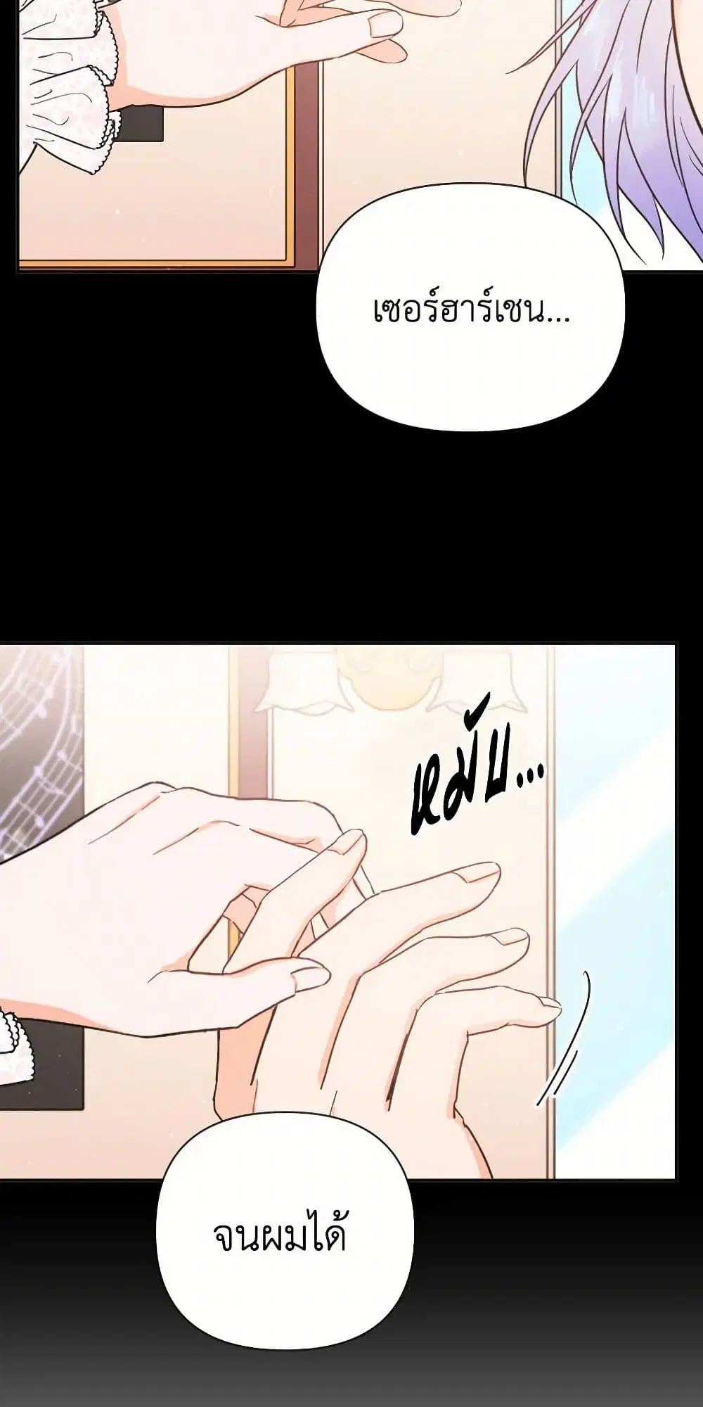 Lady Baby ตอนที่ 131 หน้า 2
