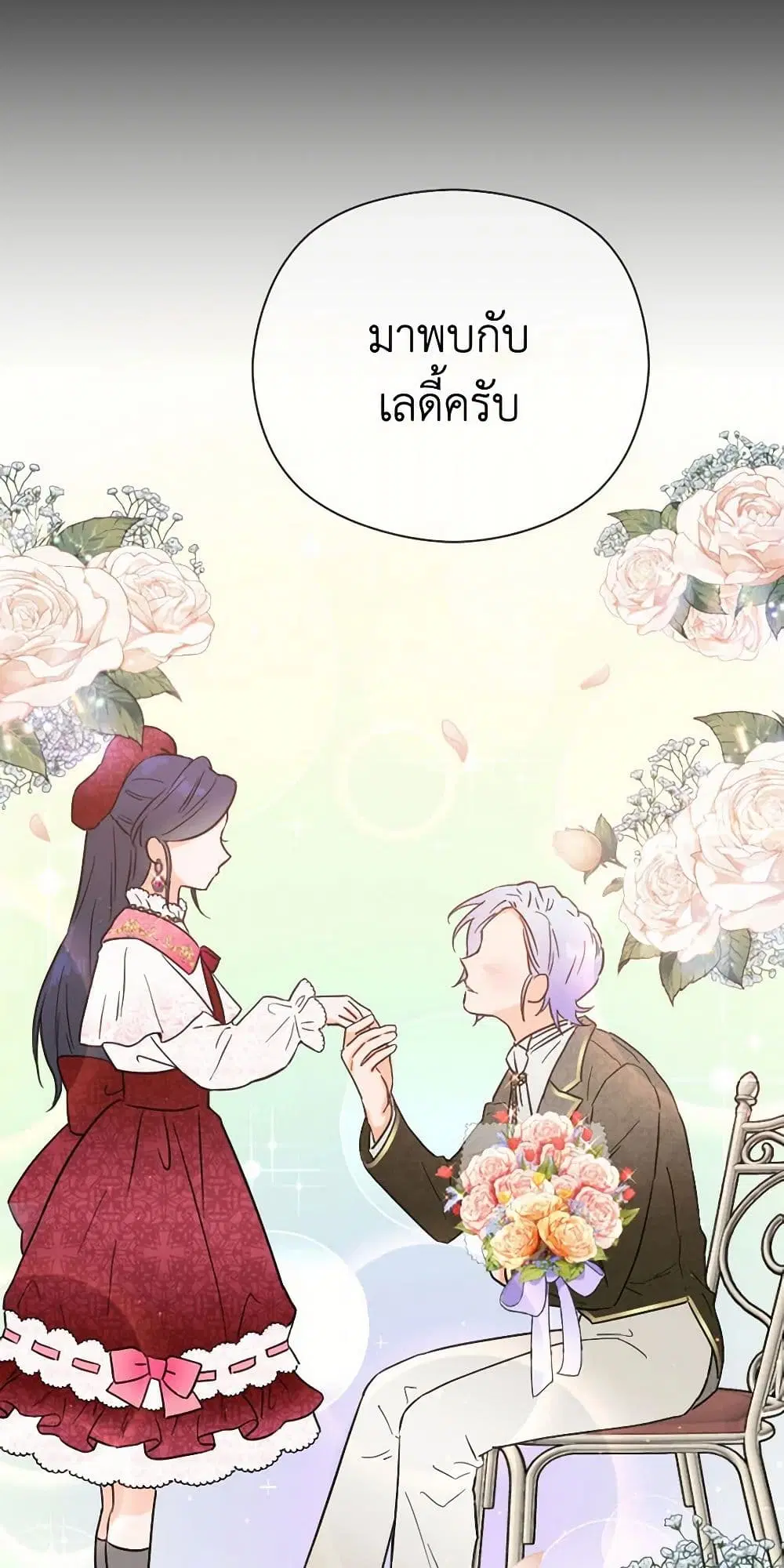 Lady Baby ตอนที่ 131 หน้า 3