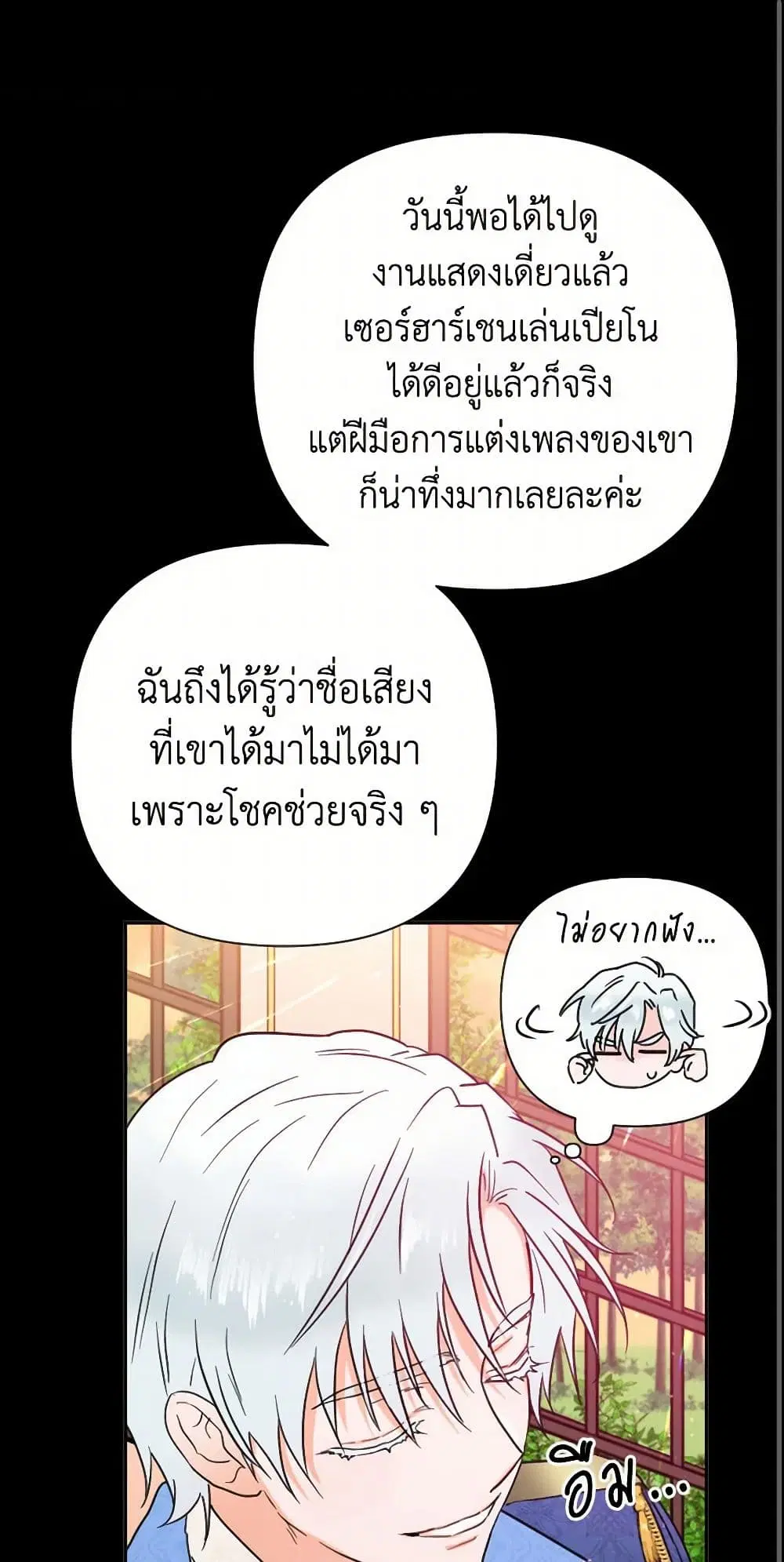 Lady Baby ตอนที่ 132 หน้า 1