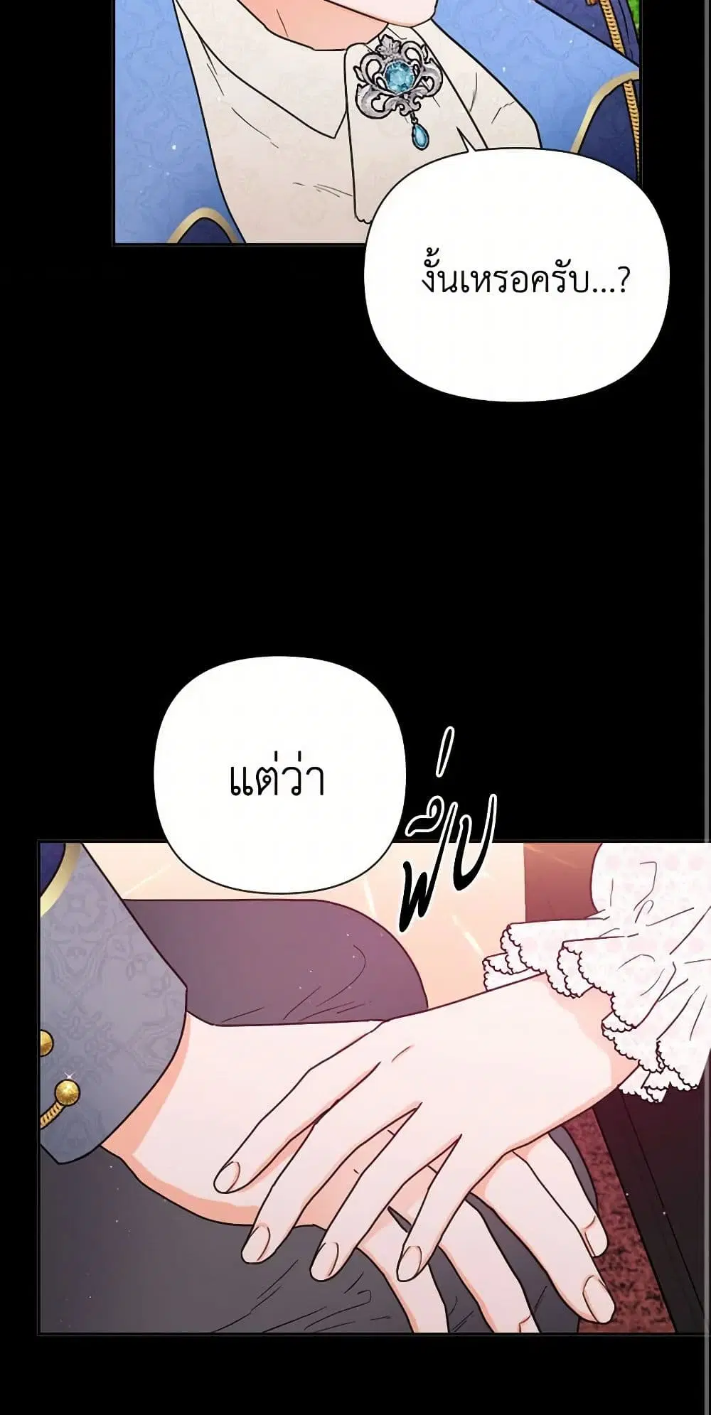 Lady Baby ตอนที่ 132 หน้า 2