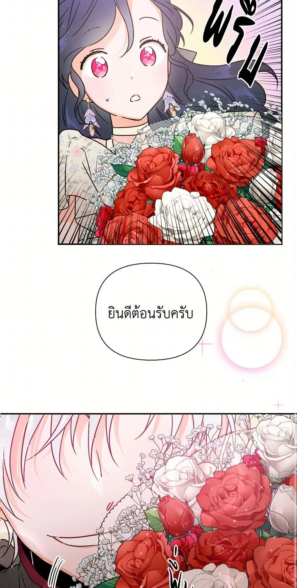 Lady Baby ตอนที่ 134 หน้า 3