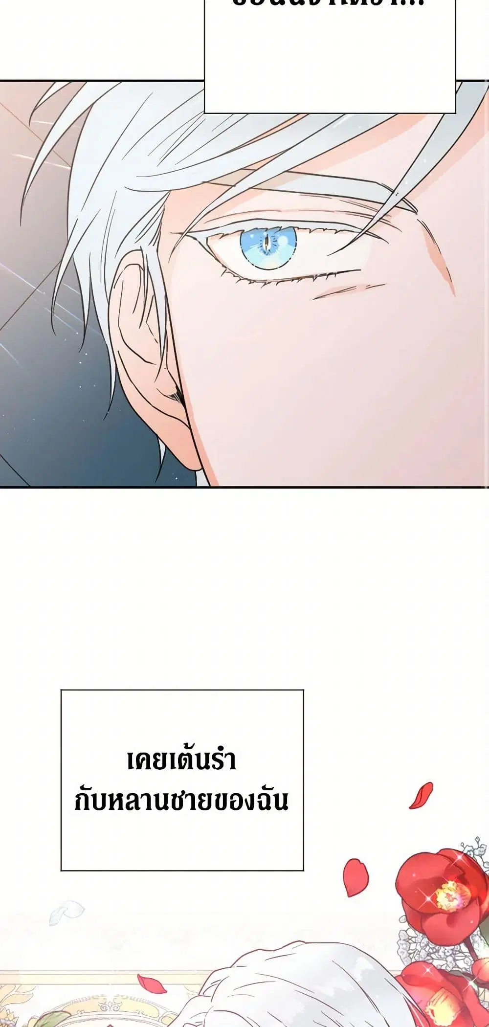 Lady Baby ตอนที่ 135 หน้า 1
