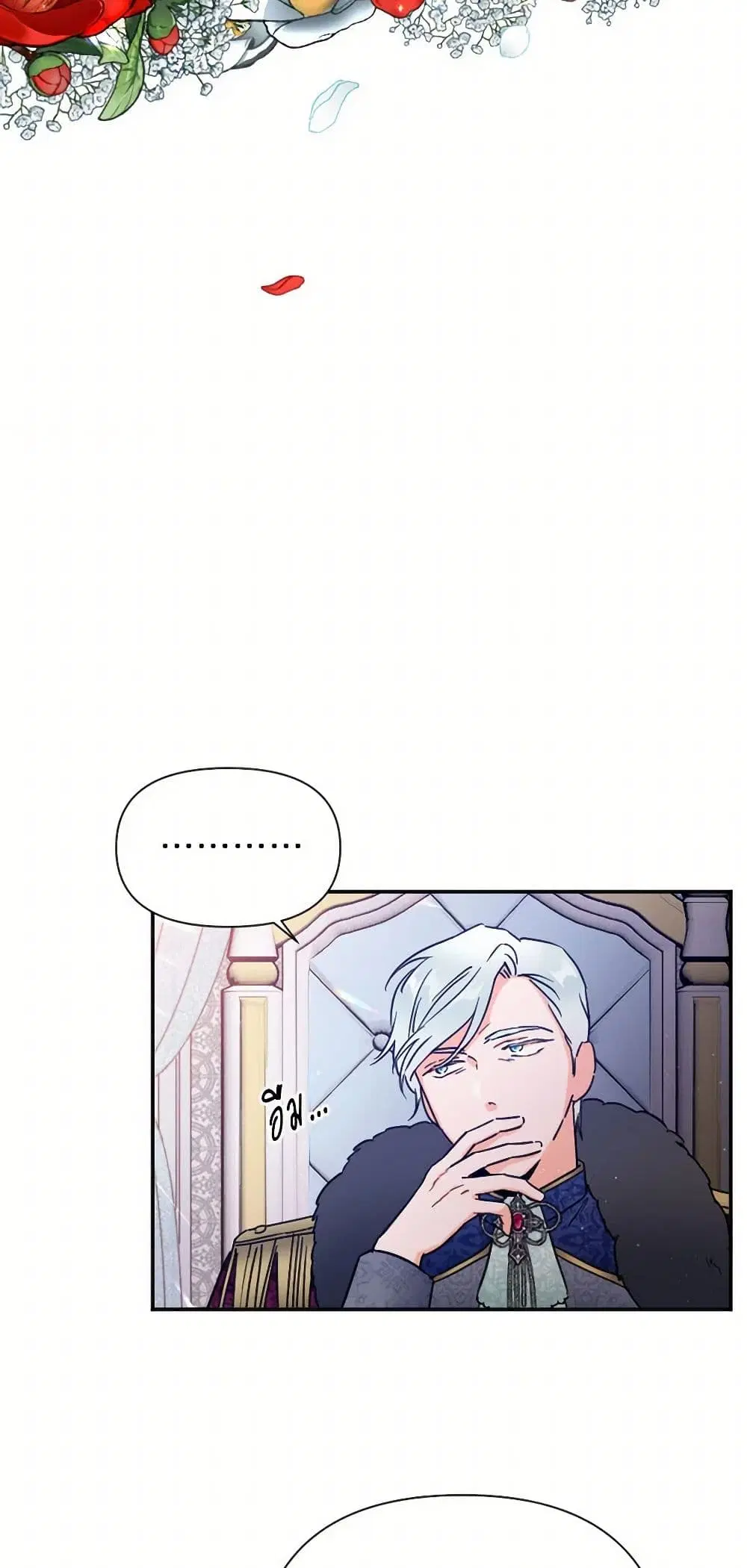 Lady Baby ตอนที่ 135 หน้า 3