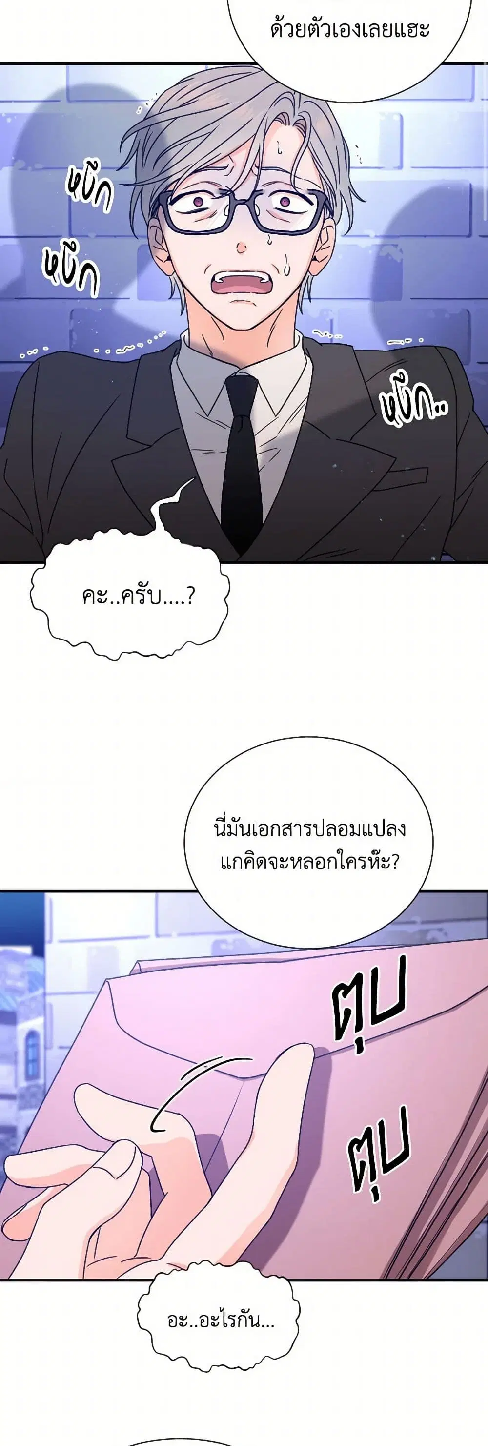 Lady Baby ตอนที่ 145 หน้า 3