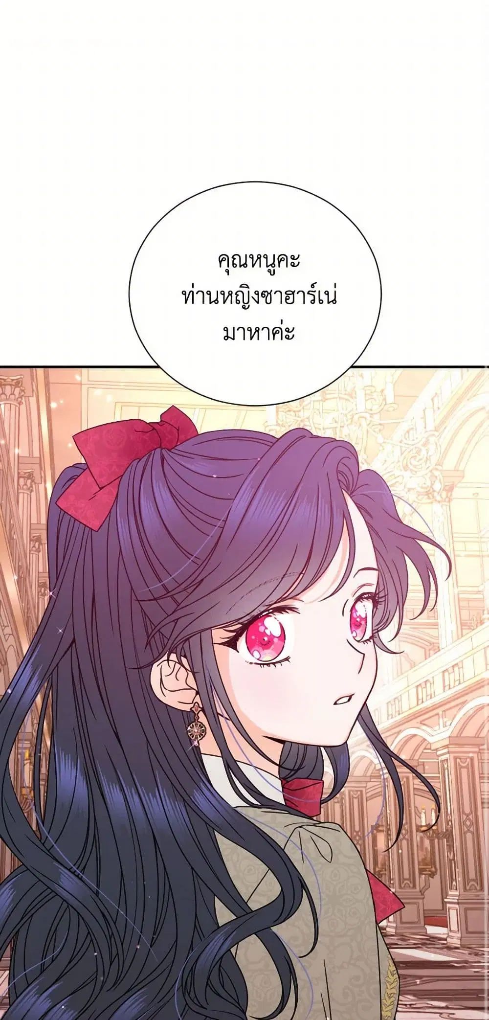 Lady Baby ตอนที่ 151 หน้า 2