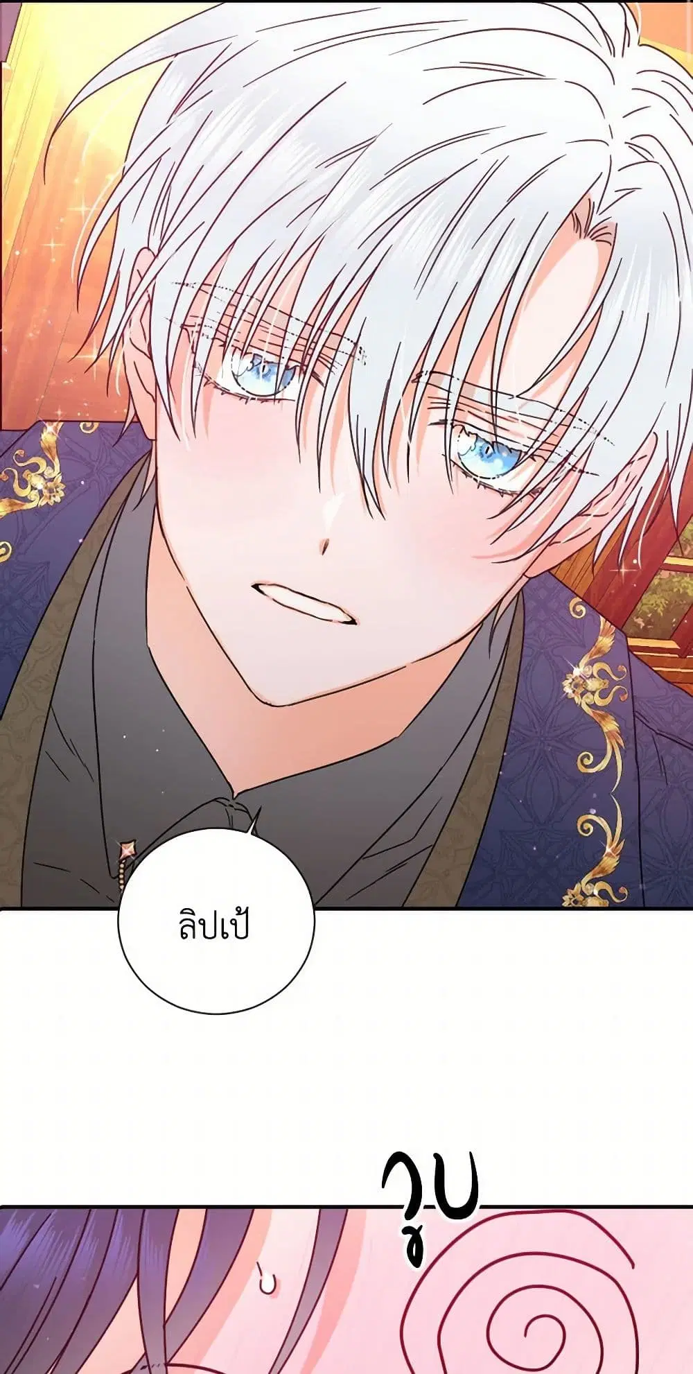 Lady Baby ตอนที่ 156 หน้า 3