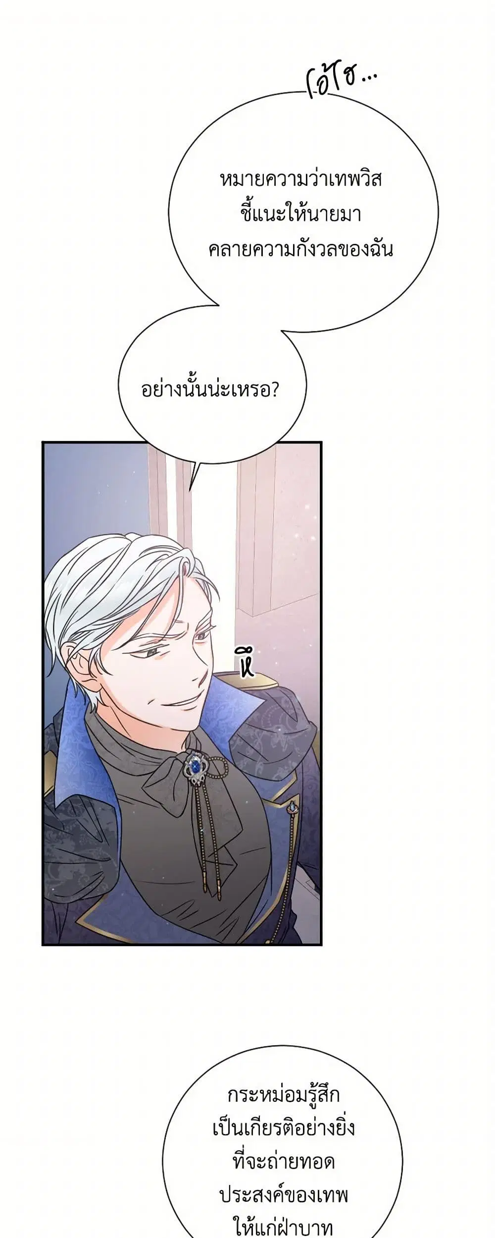 Lady Baby ตอนที่ 157 หน้า 1