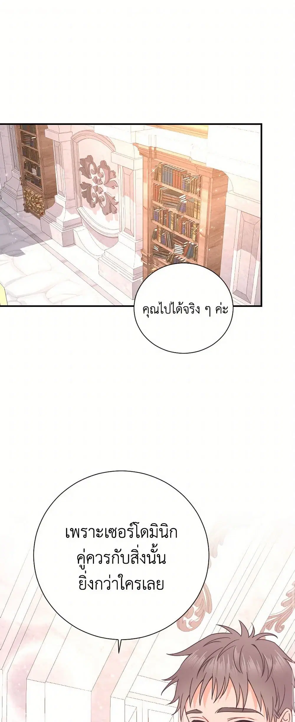 Lady Baby ตอนที่ 158 หน้า 1