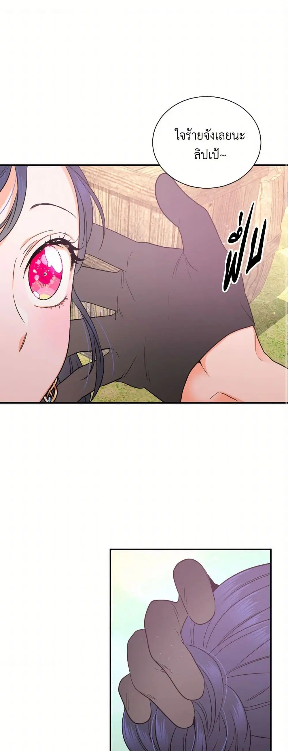 Lady Baby ตอนที่ 159 หน้า 2