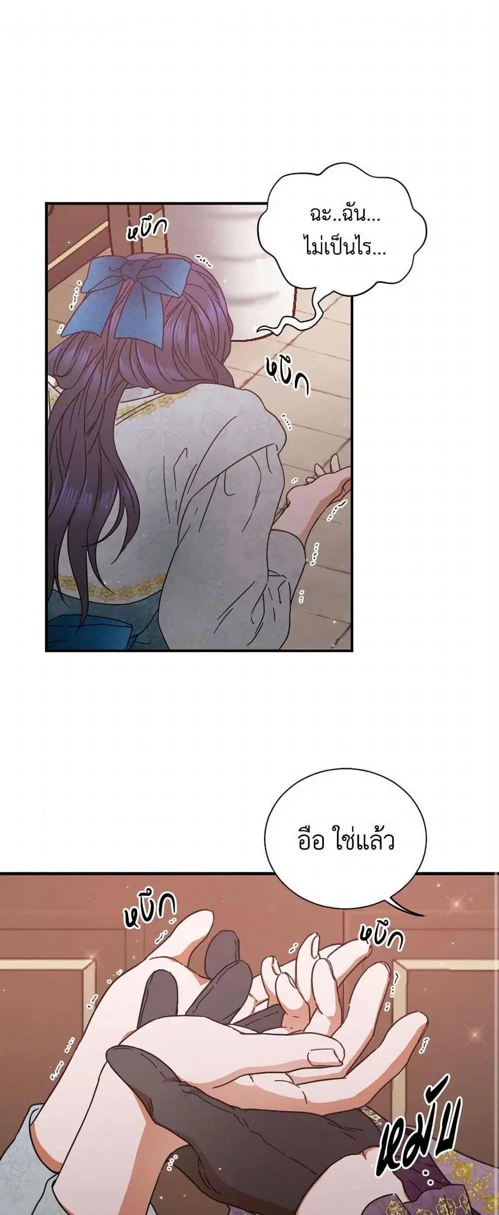 Lady Baby ตอนที่ 161 หน้า 2