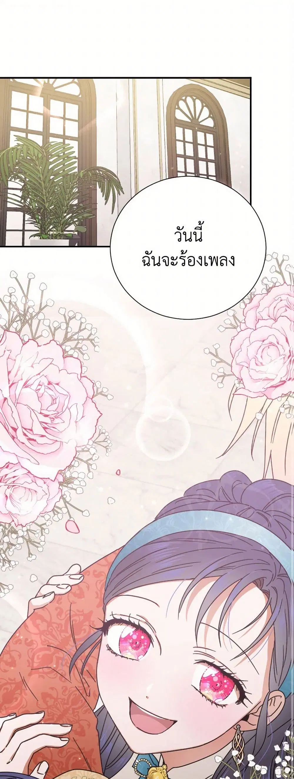 Lady Baby ตอนที่ 165 หน้า 1