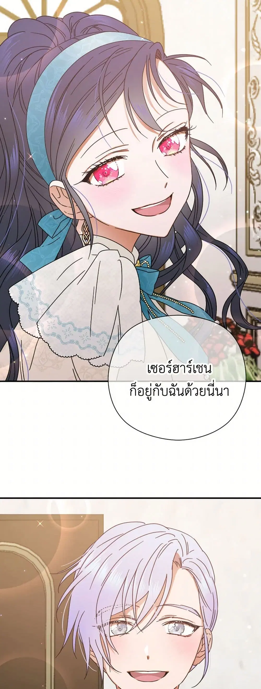 Lady Baby ตอนที่ 165 หน้า 2