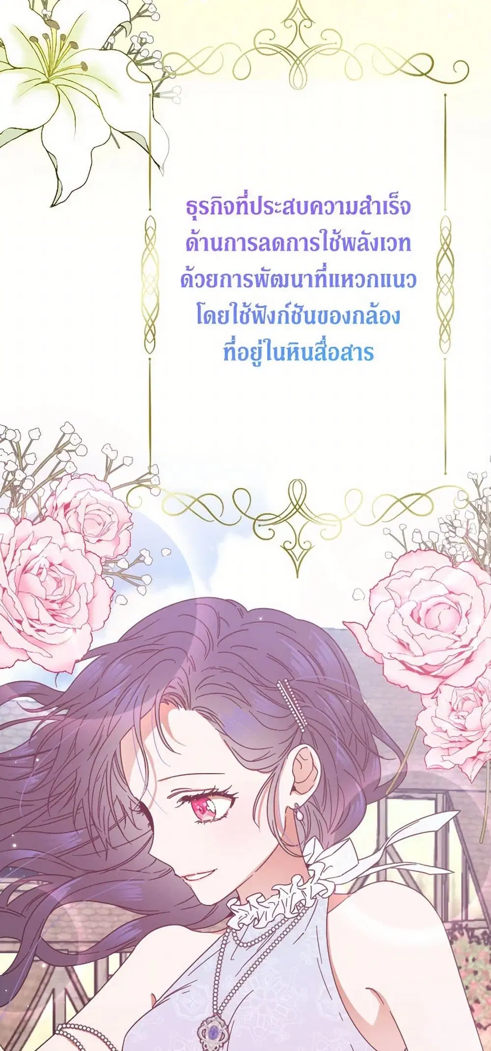 Lady Baby ตอนที่ 167 หน้า 1
