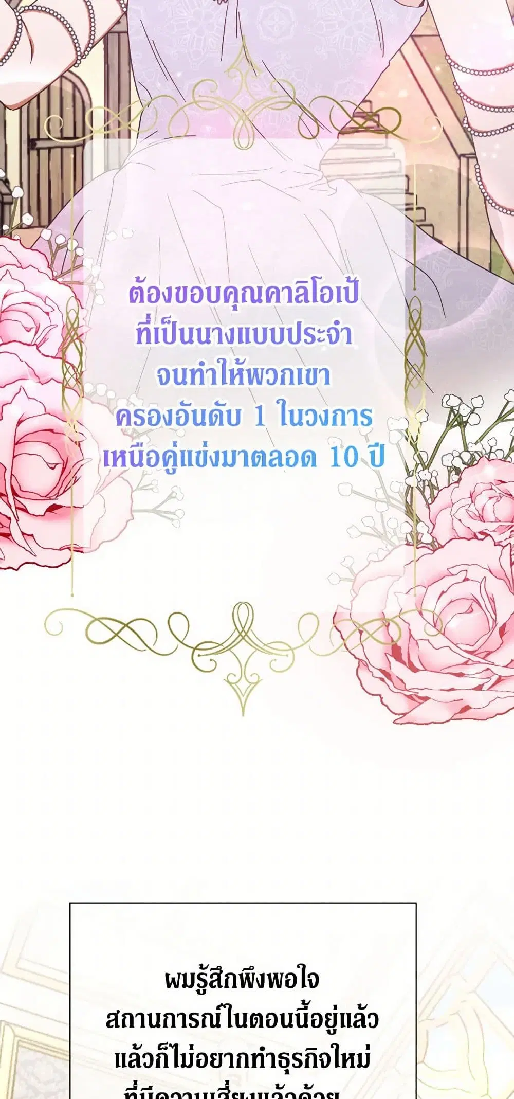 Lady Baby ตอนที่ 167 หน้า 2